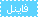فاينل
